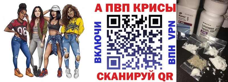 Alpha PVP мука Вологда