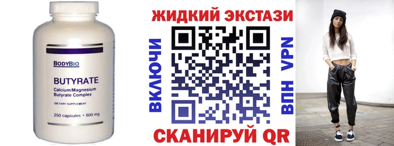 нарко площадка наркотические препараты купить наркоту Вологда Бутират бутандиол