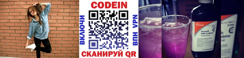купить наркоту  Вологда  Кодеин напиток Lean (лин) 