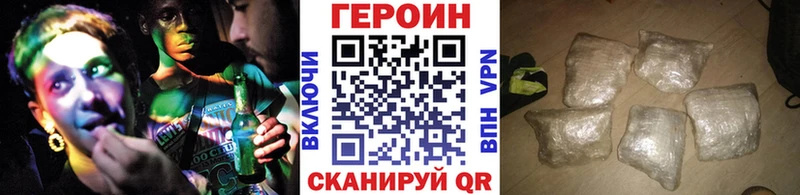 ГЕРОИН VHQ Вологда