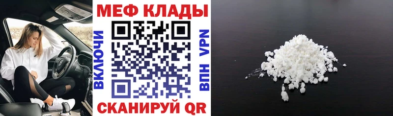 Меф мяу мяу  Вологда