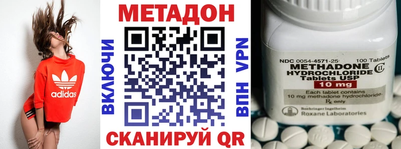 МЕТАДОН кристалл  Вологда 